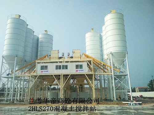 蘭考華帝商砼有限公司2HLS270攪拌站